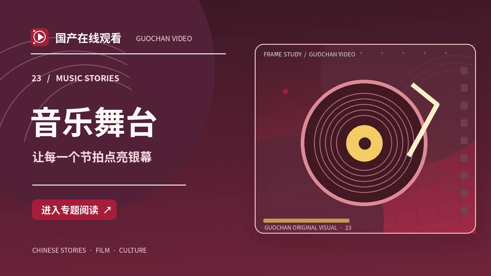 音乐、体育与综艺